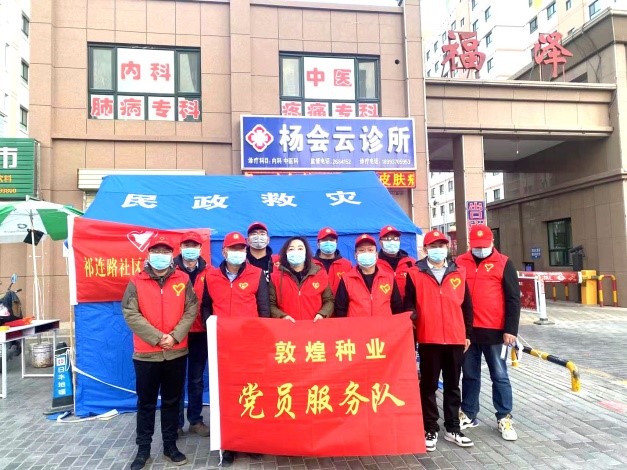 強(qiáng)擔(dān)當(dāng)、戰(zhàn)疫情 --  疫情突發(fā)中的敦煌種業(yè)人