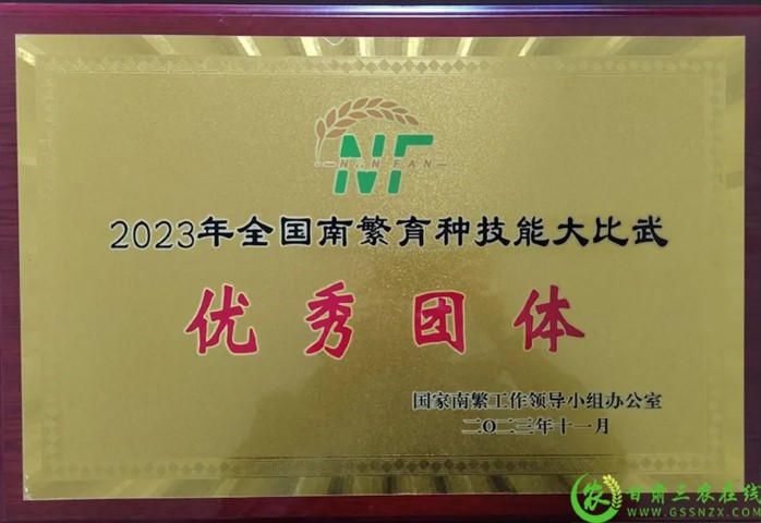 喜報(bào)！首屆全國(guó)南繁育種技能大比武活動(dòng)在海南舉行 敦煌種業(yè)選手分別在競(jìng)賽中獲得一、二等獎(jiǎng)